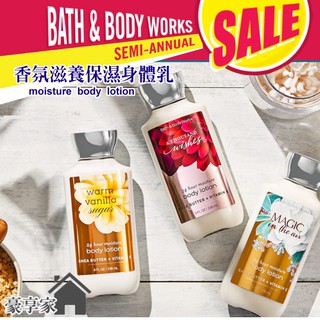 美國進口/台灣現貨㊣ Bath & Body Works 日常滋養保濕身體乳液 香水乳液 236ml BBW【豪享家】