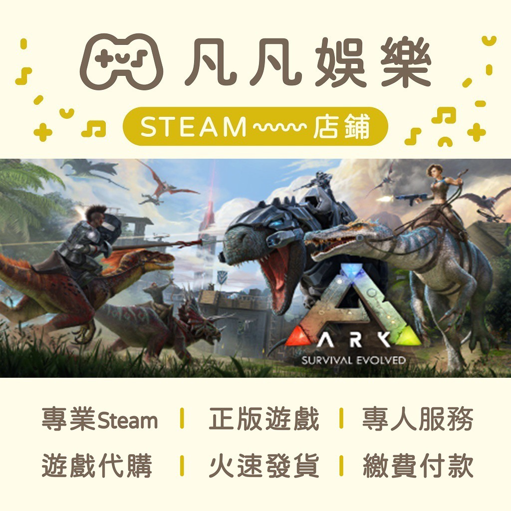 方舟生存進化 優惠推薦 21年3月 蝦皮購物台灣