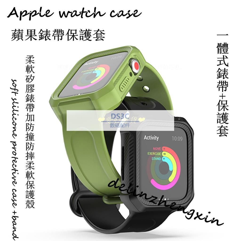【DS3C配件店】蘋果錶帶 Apple Watch 4 矽膠錶帶一體式 IWatch保護殼時尚運動錶帶 1 2 3 4代