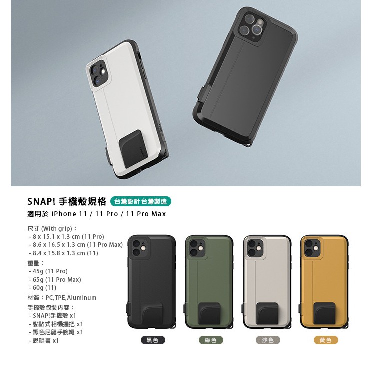 Bitplay Snap Iphone 11 系列專用軍規防摔相機殼 蝦皮購物