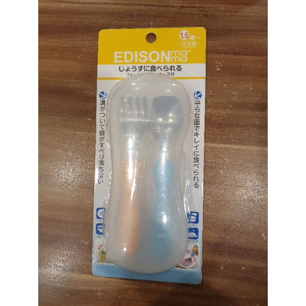 EDISON 兒童 學習 餐具 湯匙 叉子 不鏽鋼