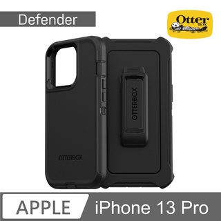 北車 Defender 防禦者系列 OtterBox iPhone 13 Pro (6.1吋) 保護殼 防摔殼 背蓋