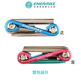 【ENERMAX 安耐美】11合1攜帶式工具組(自行車/電輔車/配件)