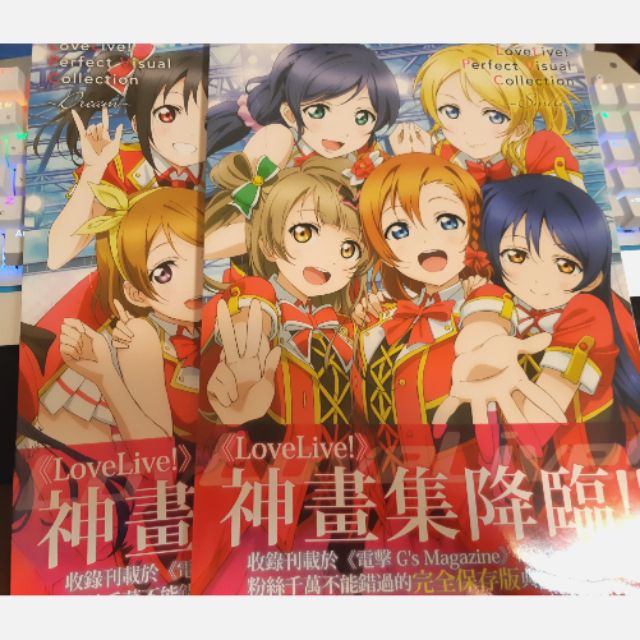 學園偶像祭 LoveLive 官方正版 典藏畫集 2冊