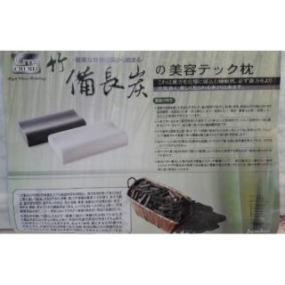 臺灣製 正新奇美 竹備長炭人體工學記憶枕
