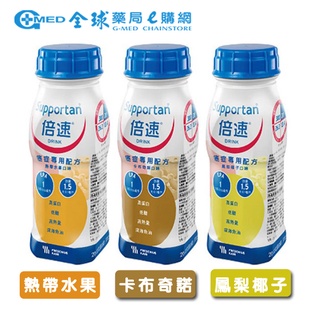 【倍速】癌症配方200ml-24罐 (熱帶水果/卡布奇諾/鳳梨椰子)【買2箱送3罐】 ｜全球藥局