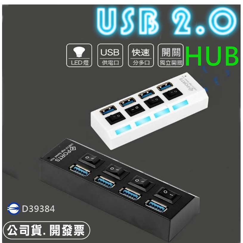 USB 2.0 HUB usb分線器 讀卡器 隨身硬碟 行動硬碟USB隨身碟 2.5吋硬碟 外接硬碟 CSR 無線滑鼠