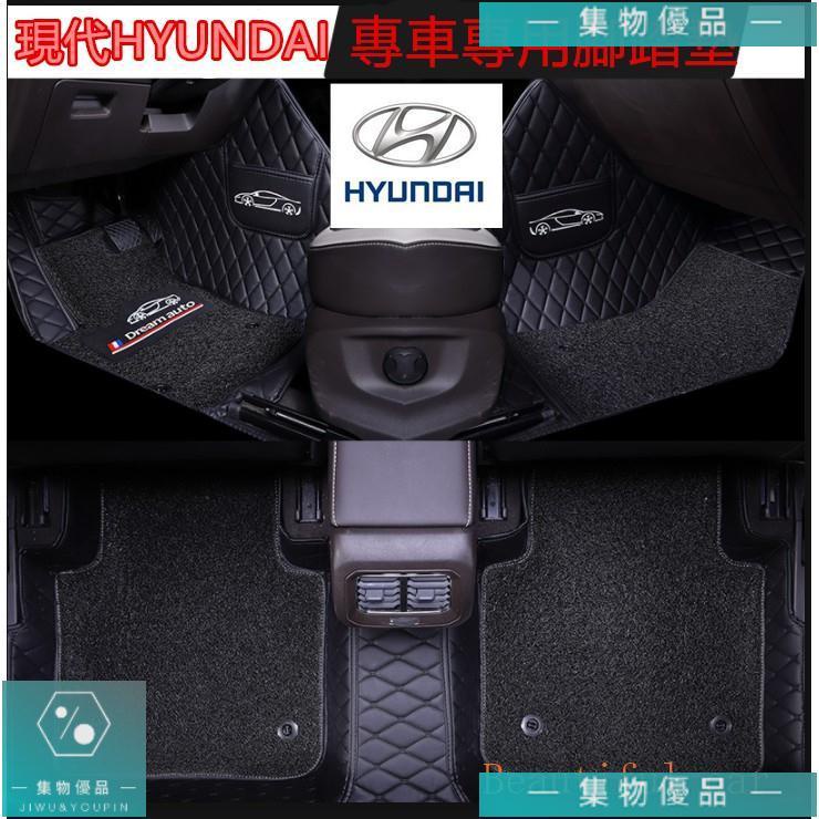 現代腳踏墊 專用 現代腳墊SantaFe Elantra TUcson ix35 i10 i30 S【集物車匯】