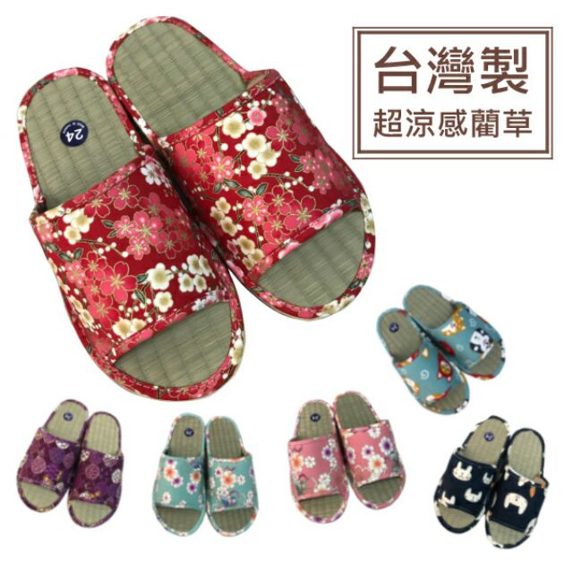 防滑拖鞋台灣製  男女草包室內拖鞋