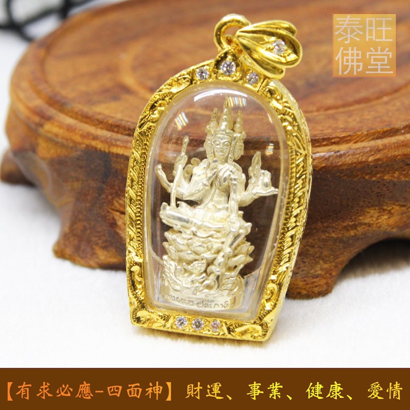 有求必應 四面神佛牌 事業 招財 愛情 健康 四面佛 龍波雨水 蝦皮購物