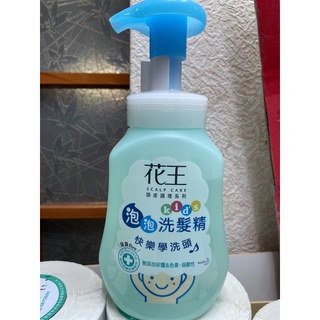 花王植萃弱酸洗髮精兒童專用 300ML 泡泡洗髮 兒童專用洗髮精 750ML