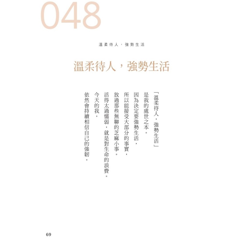 這不是你的錯 僅此一次的人生 你可以活得更自由 蝦皮購物