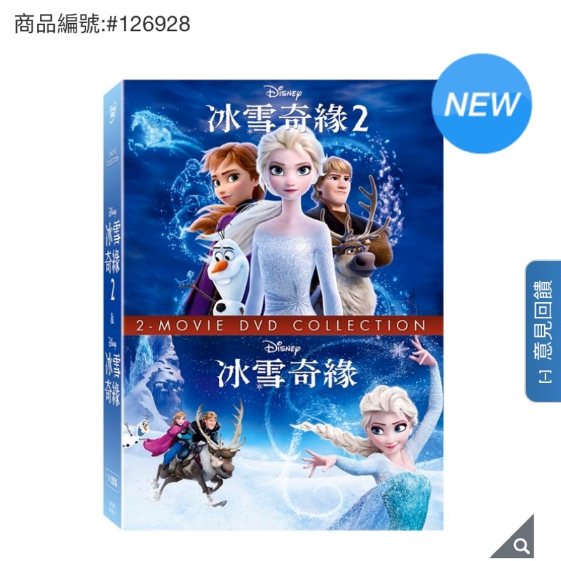 DVD - 冰雪奇緣1+2合集 (2碟) 電影 frozen 1 2 艾莎 Elsa Costco 好市多 線上代購