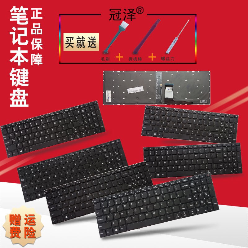 【輕輕家】聯想510S-15ISK -15ise 510S-15ikb 510-15 15IKB 80SY鍵盤