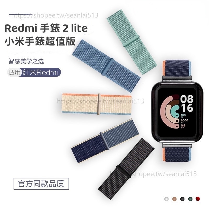 Redmi 手錶 2 lite 錶帶 Redmi Watch 3/3 active 尼龍回環 小米手錶超值版 金屬保護殼