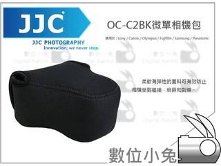 數位小兔【JJC OC-C2 BK BG 微單相機包 保護套 黑 深灰】內膽包 潛水布 Sony Canon Nikon