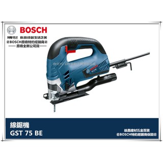 【台北益昌】德國BOSCH 專業級線鋸機 GST 75 BE (可調速-低震動-可加裝吸塵機) 手提線鋸機