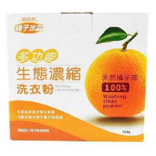 御衣坊 多功能生態濃縮洗衣粉-700g/盒(橘子)[大買家]