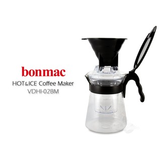 【日本bonmac】冰/熱兩用手沖組合VDHI-02BM 冰咖啡 手沖咖啡一壺搞定! 濾杯 咖啡壺組