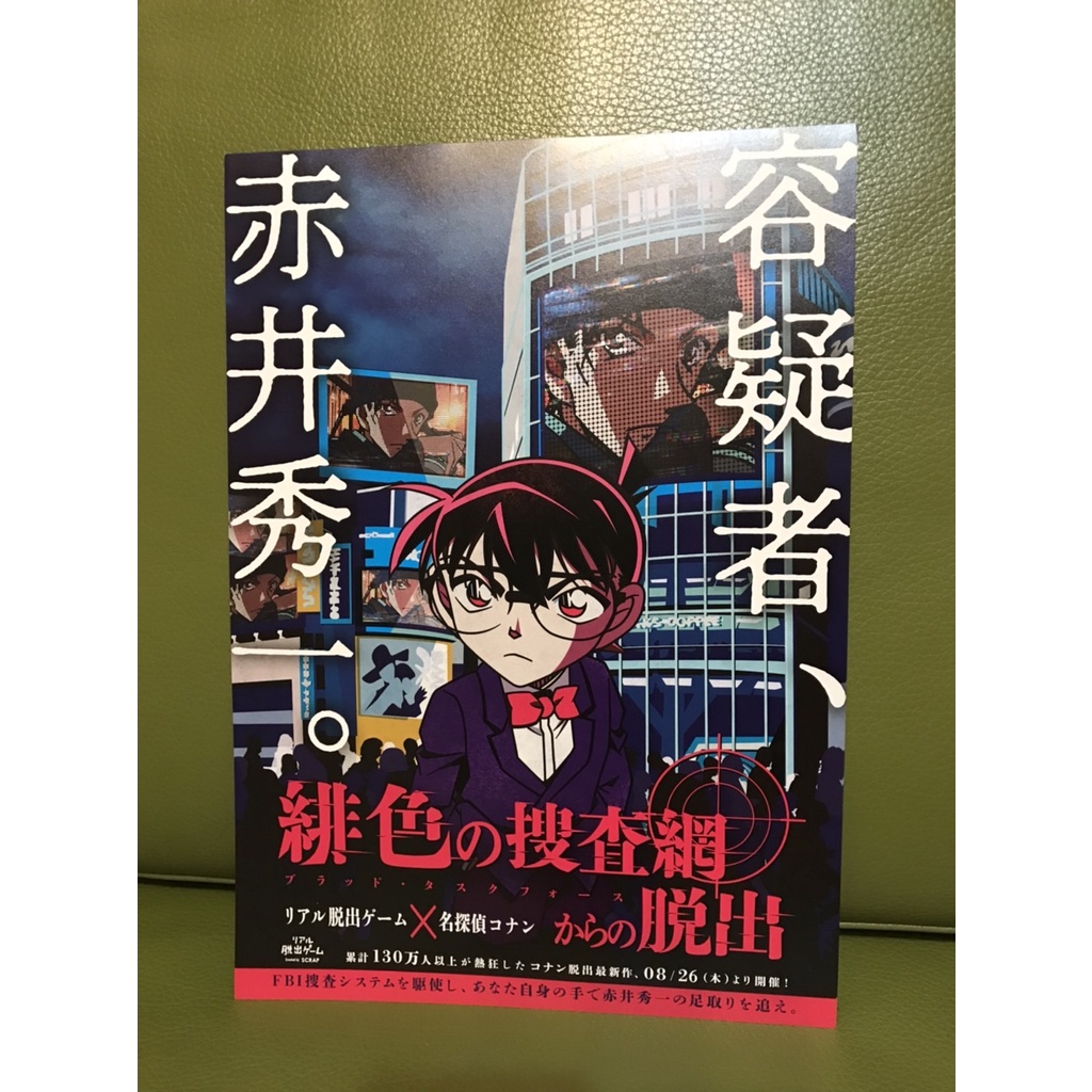 名探偵コナン ちぢませ隊 セット 工藤新一 安室透 赤井秀一 怪盗キッド 無料配達