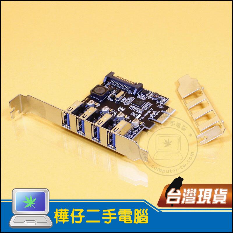 【樺仔3C】PCI-E 轉 USB3.0 附短檔板 直立四孔 USB3.0擴充卡 WIN10可用 SATA電源版