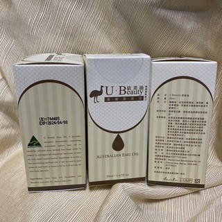 正品開發票❤️UBeauty 于美人 澳洲 依美油 鴯鶓菁華油 20ml/瓶 按摩精油 澳洲國寶 鴯鶓油Emu Oil