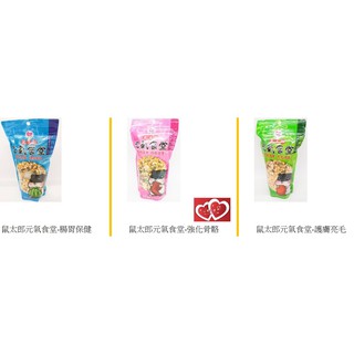 一心有所鼠一優豆 鼠太郎元氣食堂 腸胃保健 強化骨骼 護膚亮毛 倉鼠飼料 400g