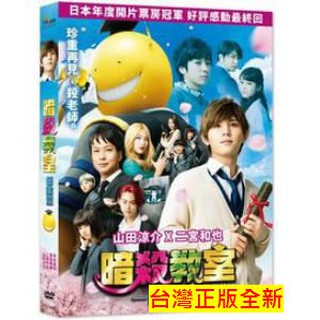 暗殺教室dvd的價格推薦 21年8月 比價撿便宜