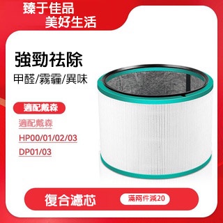 空氣淨化器濾芯適配Dyson戴森空氣淨化器過濾網AM11 TP00/02/03淨化風扇濾芯BP01