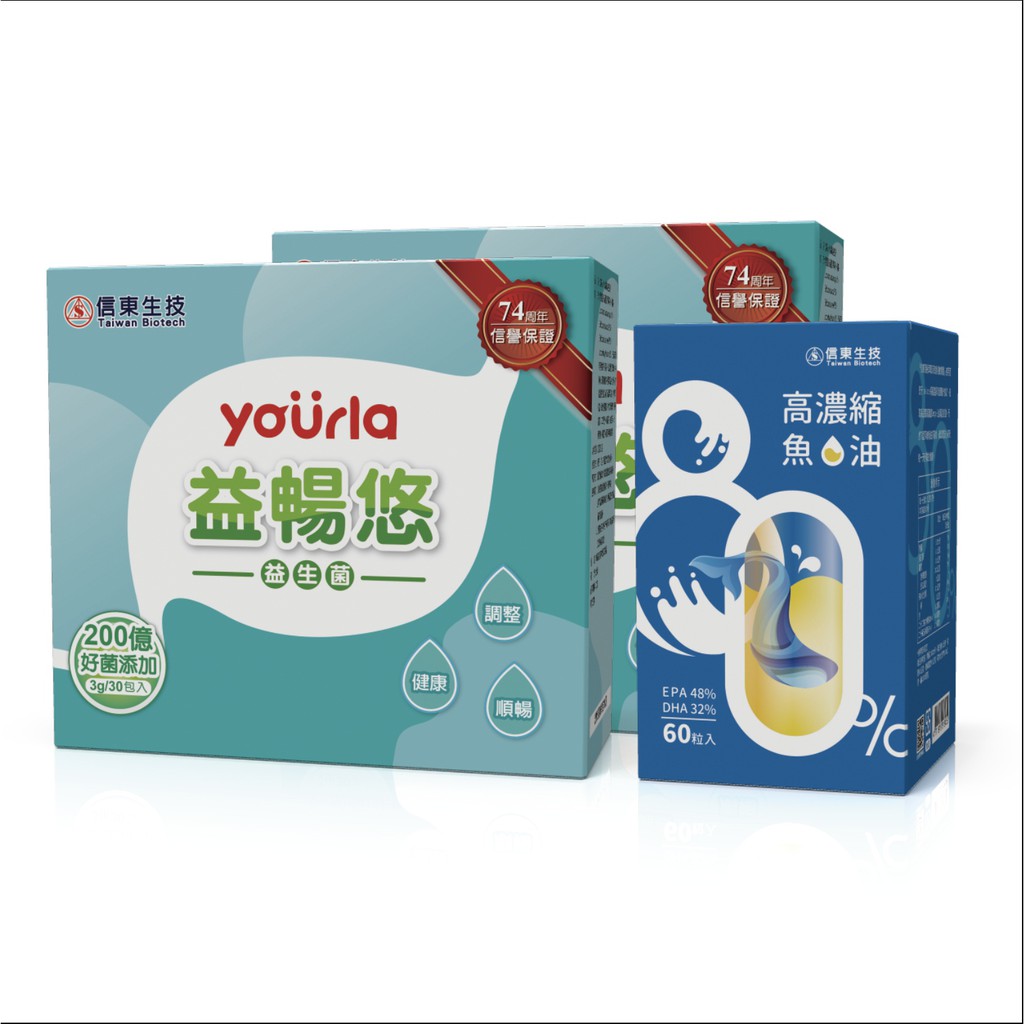 益菌兵團omg 信東yourla益暢悠益生菌2盒 信東頂級萃取深海魚油1盒 蝦皮購物