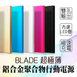 【Earldom】BLADE超薄20000mAh 鋁合金行動電源 現貨 當天出貨 2.1A和1A雙孔USB輸出 超大容量