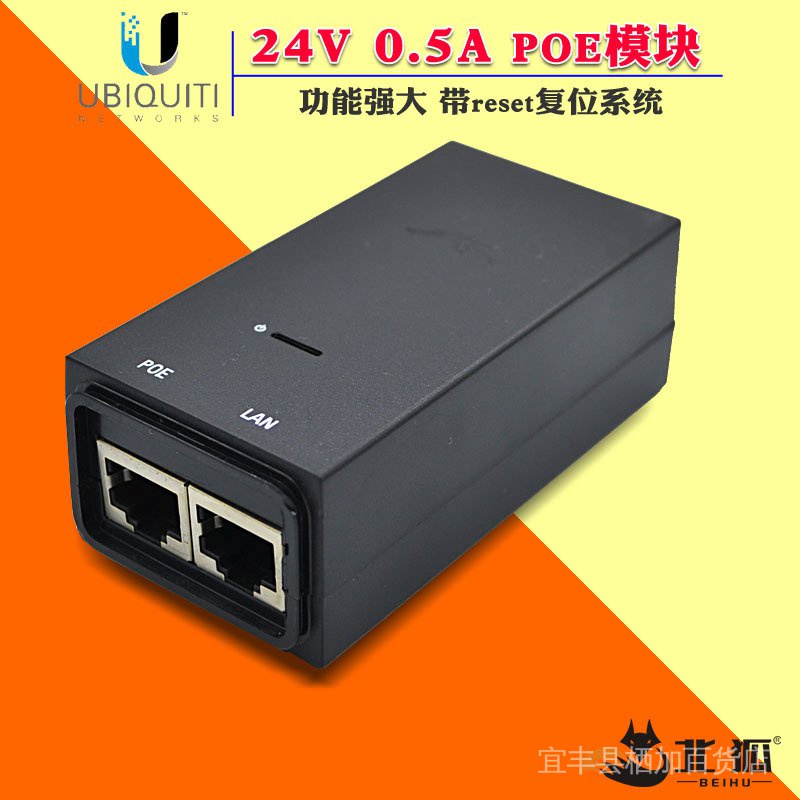 新款 POE供電模塊 24V 0.5A 帶reset復位系統 北京當天發 mnjY