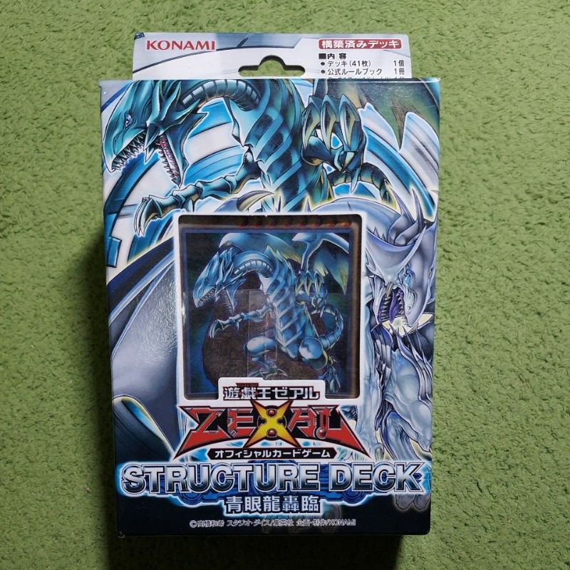 2024春大特価セール！ SD25 スターターデッキ青眼龍轟臨 遊戯王 アジア 亜 中国語 簡体 パック、ボックス、特殊セット
