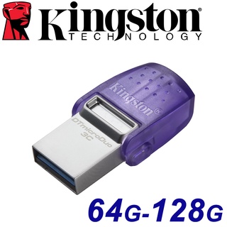 Kingston 金士頓 128GB 64GB DTDUO3CG3 Type-C USB3.2 隨身碟 128G 64G