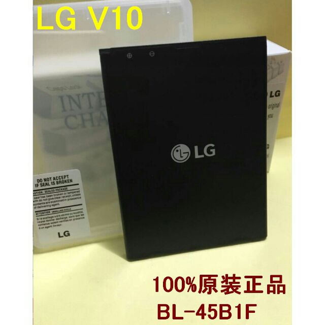&lt;&lt;現貨原廠正品&gt;&gt; LG V10/G4原裝電池f600 H916n H900 VS990電池