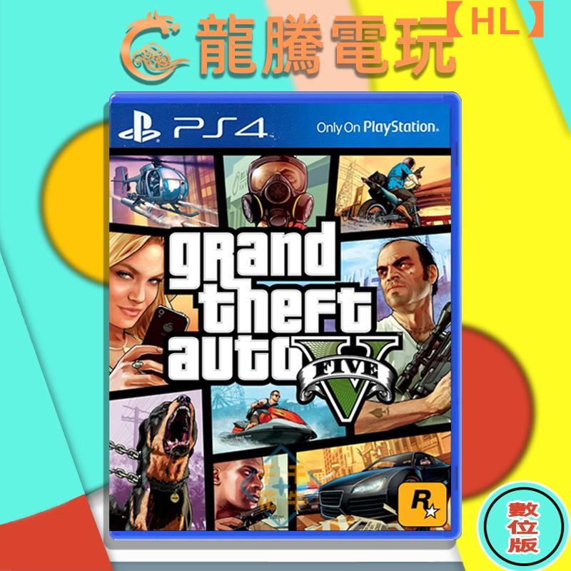 Ps5 Gta5的價格推薦 21年10月 比價比個夠biggo