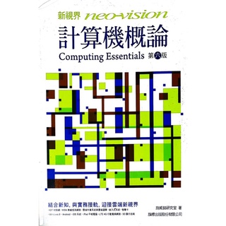 《二手書》旗標資訊/新視界/計算機概論/第六版/2012