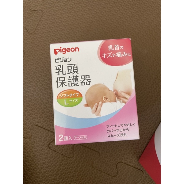 貝親乳頭保護器l Ptt Dcard討論與高評價網拍商品 21年10月 飛比價格