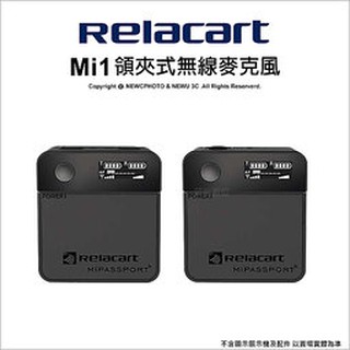 免運 合法認證［林饅3C］Relacart 力卡 Mi1 領夾式無線麥克風 一對一 直播 訪談 麥克風 收音MI
