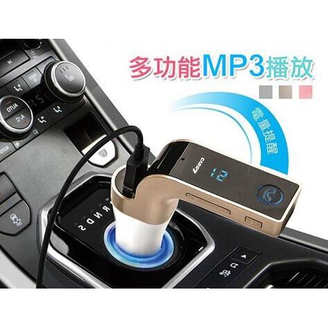 FM發射器 MP3撥放器 無線 車用通話 USB充電 車充 免持通話 點菸器 汽車音響
