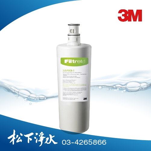 3M S008淨水器專用替換濾心 3US-F008-5《適用S008/S009/S303/T22檯上型飲水機內置濾心》