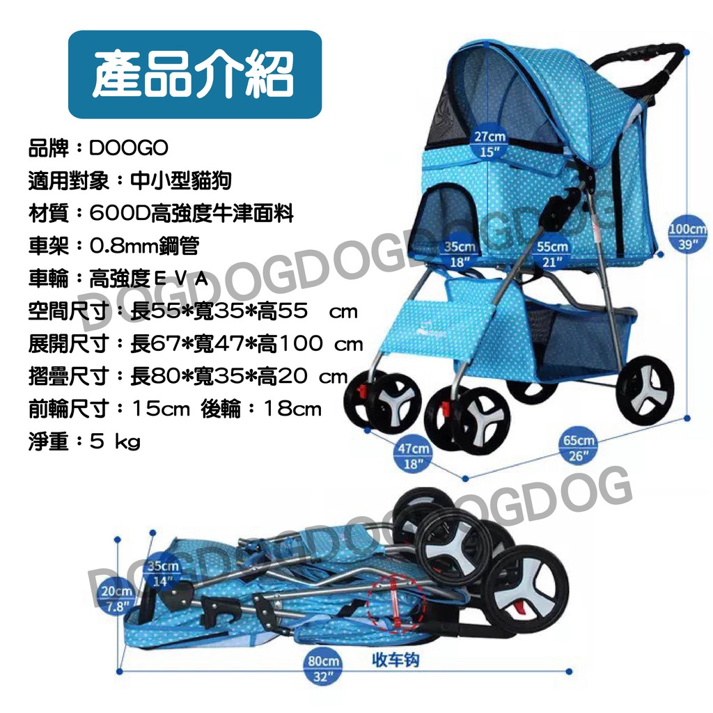 Dog 台灣發貨4輪升級版doogo寵物推車超輕量一鍵收折四輪超穩定狗推車貓推車外出籠 蝦皮購物