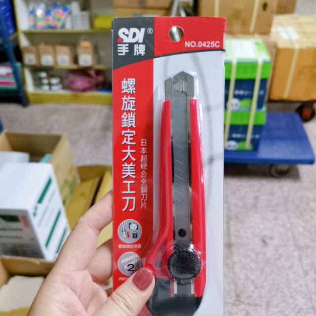 Midori小商店 ▎  SDI 手牌 螺旋鎖定大美工刀0425C/附2片美工刀刀片/