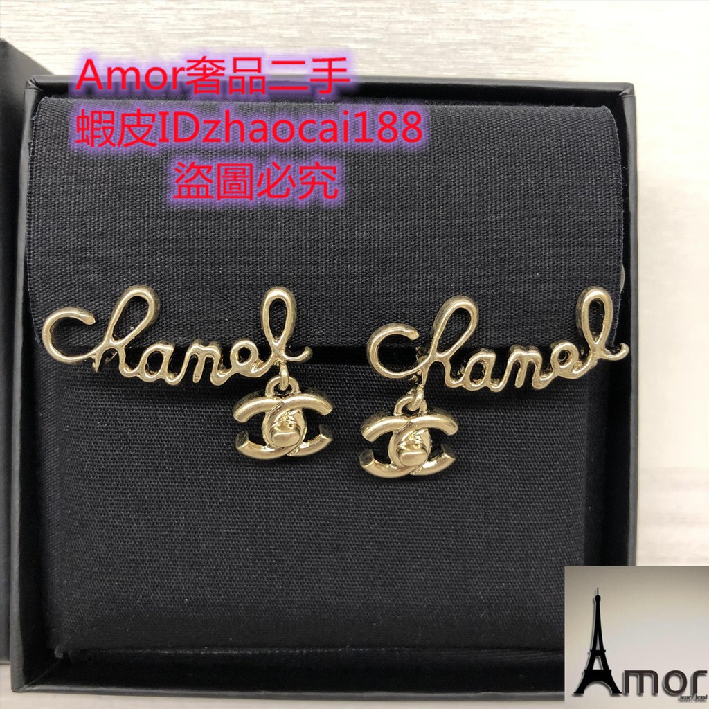 Amor奢品二手 Chanel 香奈兒金色chanel 英文字母垂吊雙cc Logo 轉釦子夾式耳環ab5849 蝦皮購物