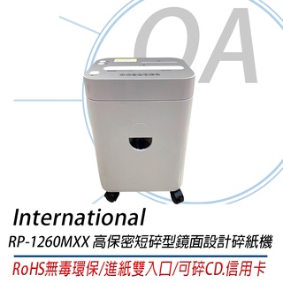 。OA。【含稅】原廠保固 International RP-1260MXX 高保密短碎型鏡面設計碎紙機 可碎CD.信用卡