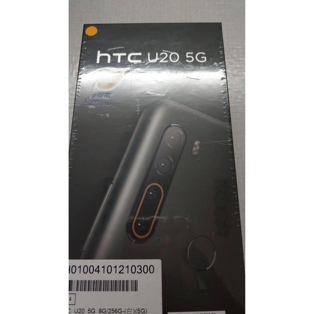 HTC U20 8G/256G 6.8吋大電量5G手機 晶岩白 贈玻璃貼