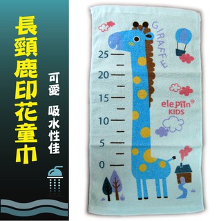 [YABY-MIT] 長頸鹿印花童巾-1429