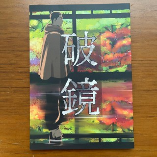 黃金神威勇尾金カムgolden Kamuy ゴールデンカムイ同人誌尾形百之助花沢勇作花澤勇作 蝦皮購物