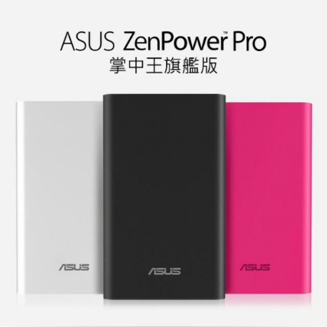 ASUS ZenPower Pro 雙輸出行動電源 (10050mAh) 支援快充QC2.0 掌中王旗艦版
