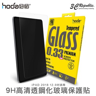 HODA 9H 鋼化玻璃保護貼 玻璃貼 無返回鍵 適用於iPad pro 2018 2020 12.9吋